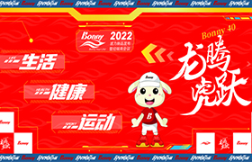 Bonny 2022 new products conference will be held soon!